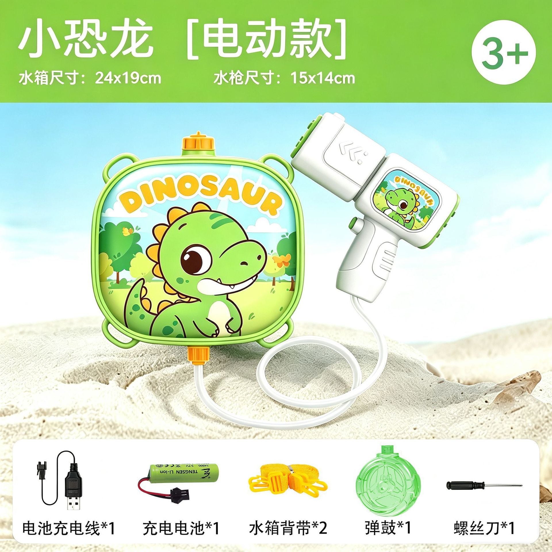 2 IN 1 Electric Water Gun with Backpack and Drum Magazine 29.5FT Range Summer Water Toy for Kids 2+